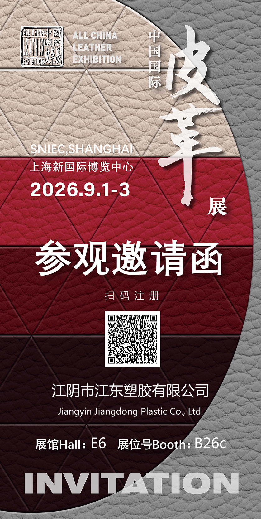 Exhibition Poster Invitation